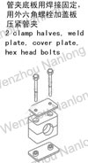 Heavy Pipe Clamp|DIN3015 Teil 2|China